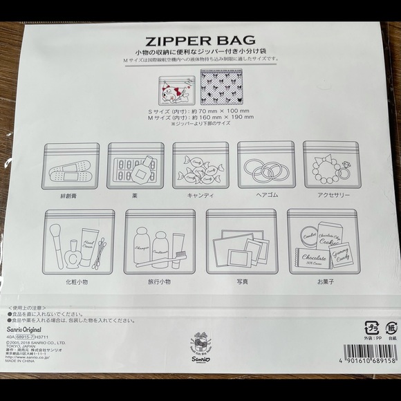 KUROMI-Imported (NWT) Reusable Zipped Plastic Bags - Picture 9 of 9